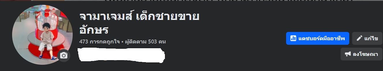 เพจนิยาย ทักมา มีลดแลกแจกแถม