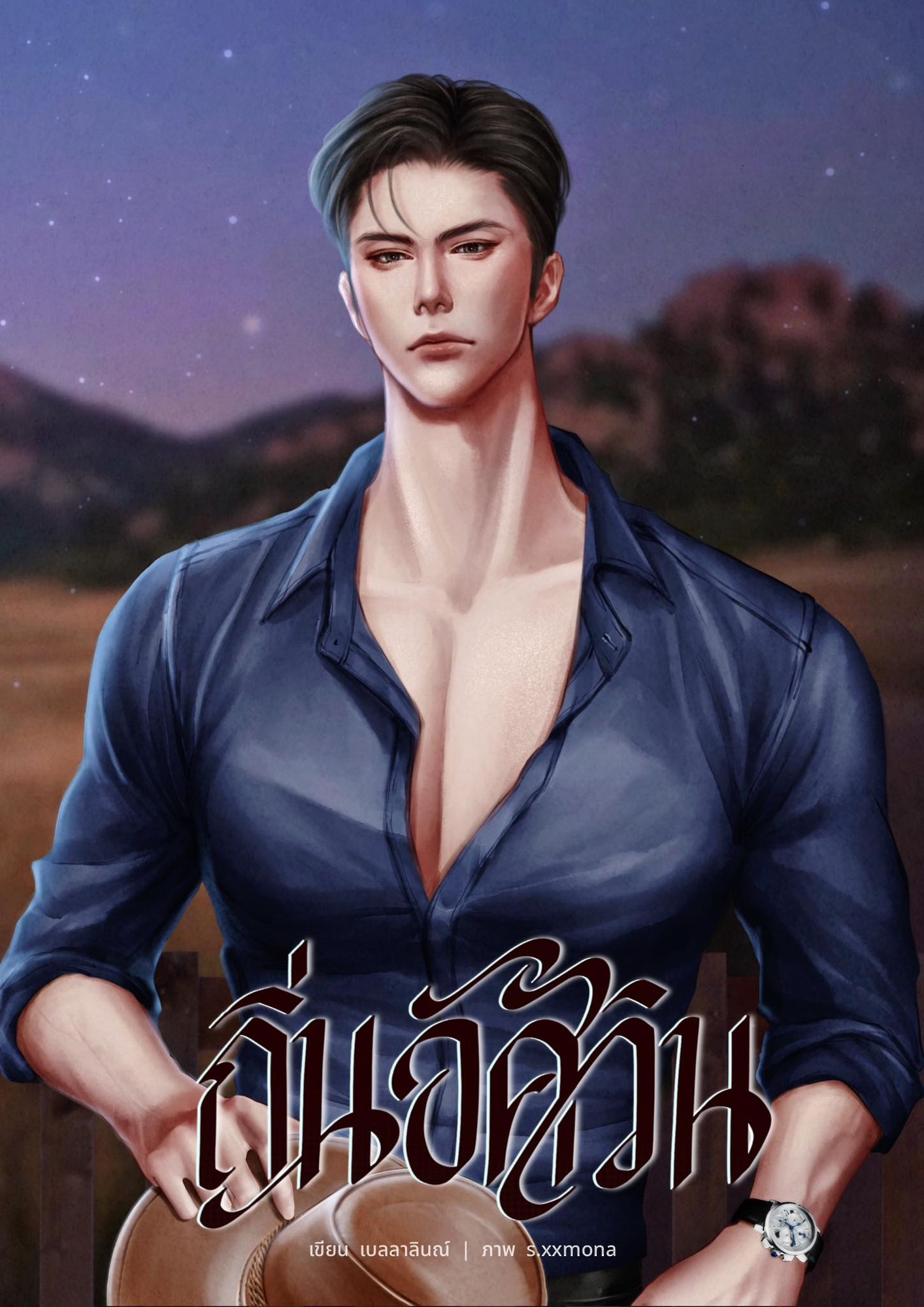 อัศวิน นายใหญ่ของไร่กมล ไร่มหาอำนาจแห่งเชียงราย