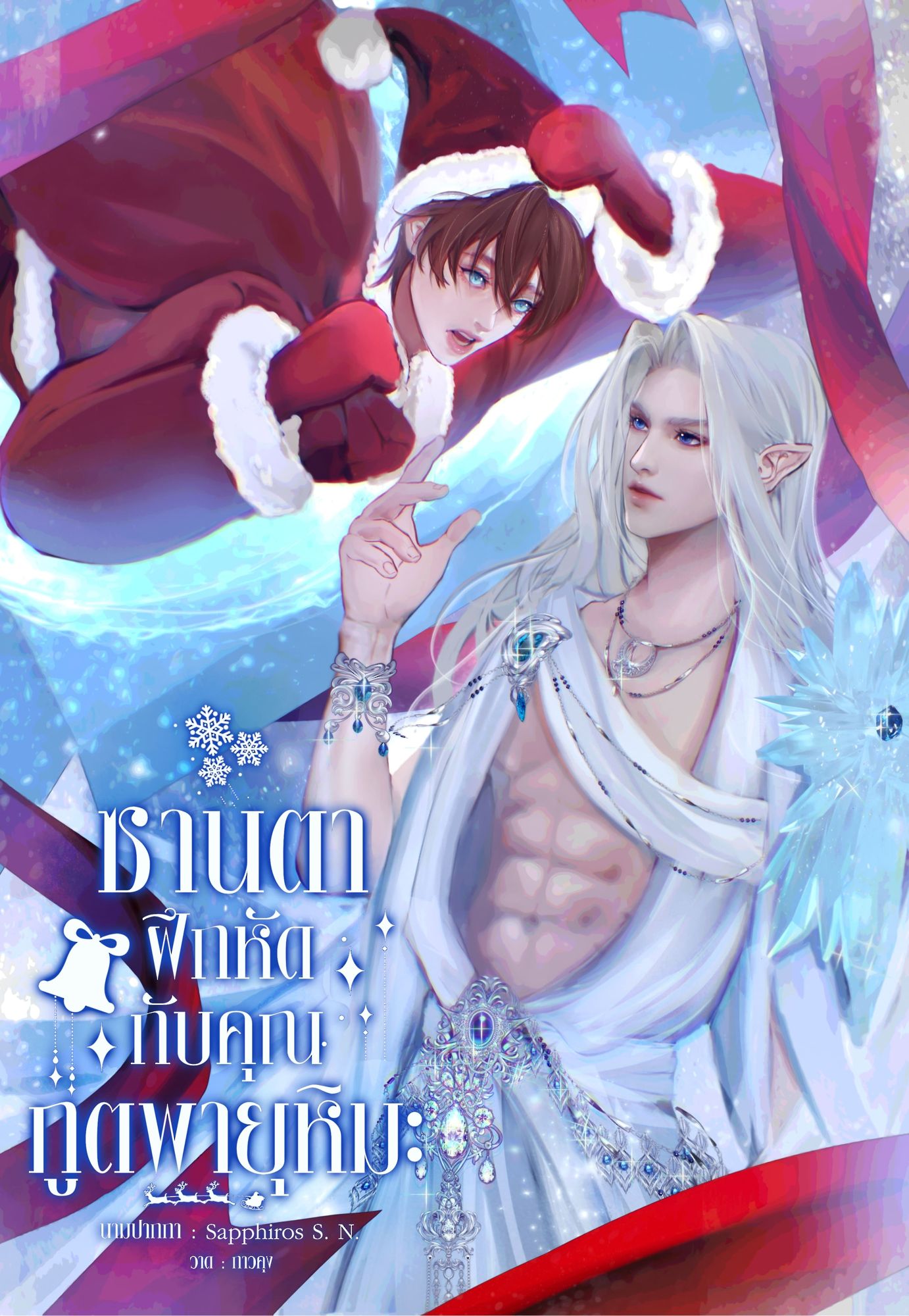 ปก E-book ค่าาาา