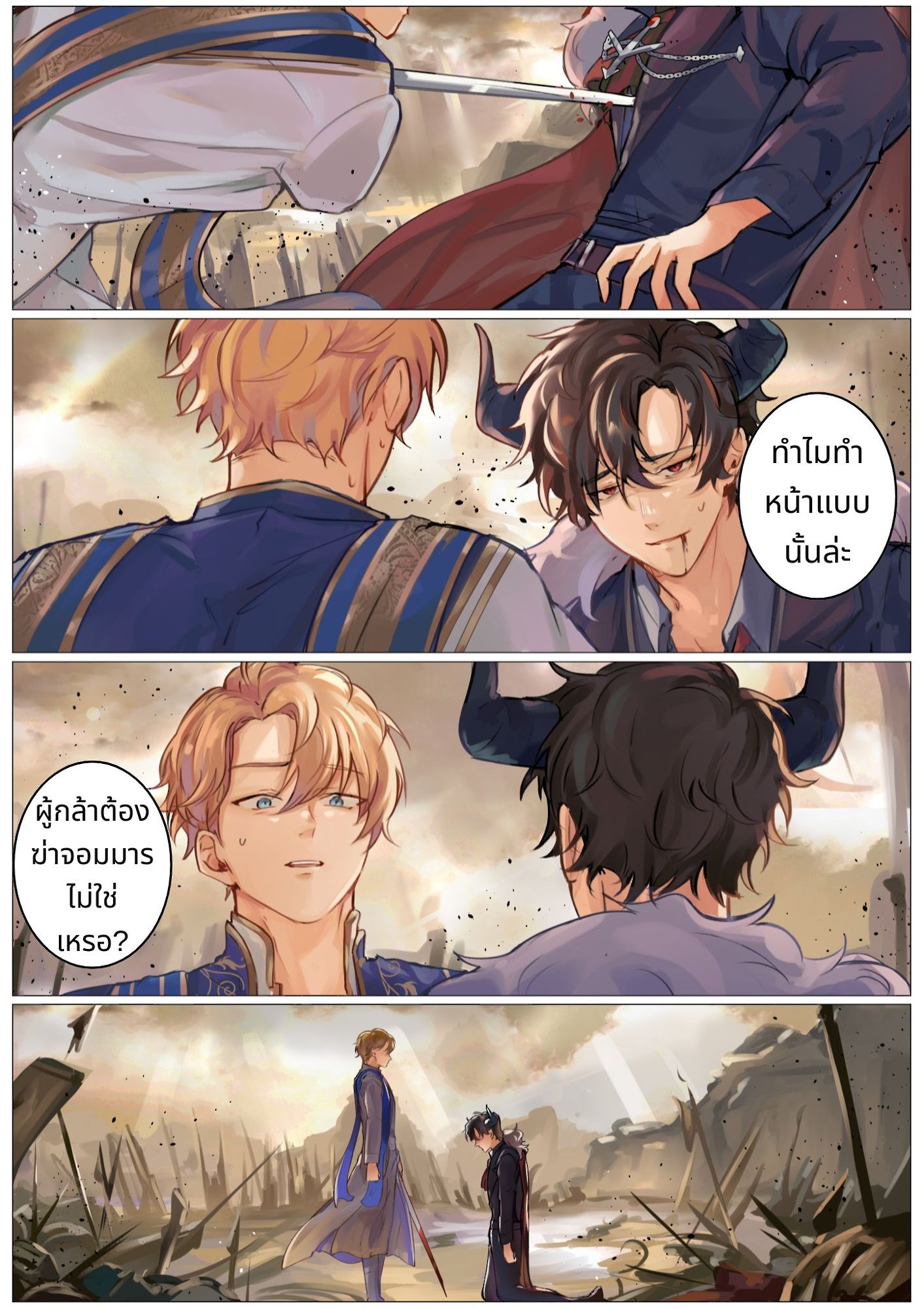 คนวาด : DoidO7O