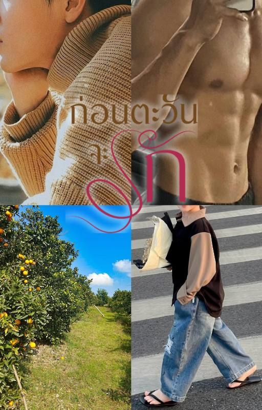 ขอบคุณเจ้าของภาพ จากPinterest