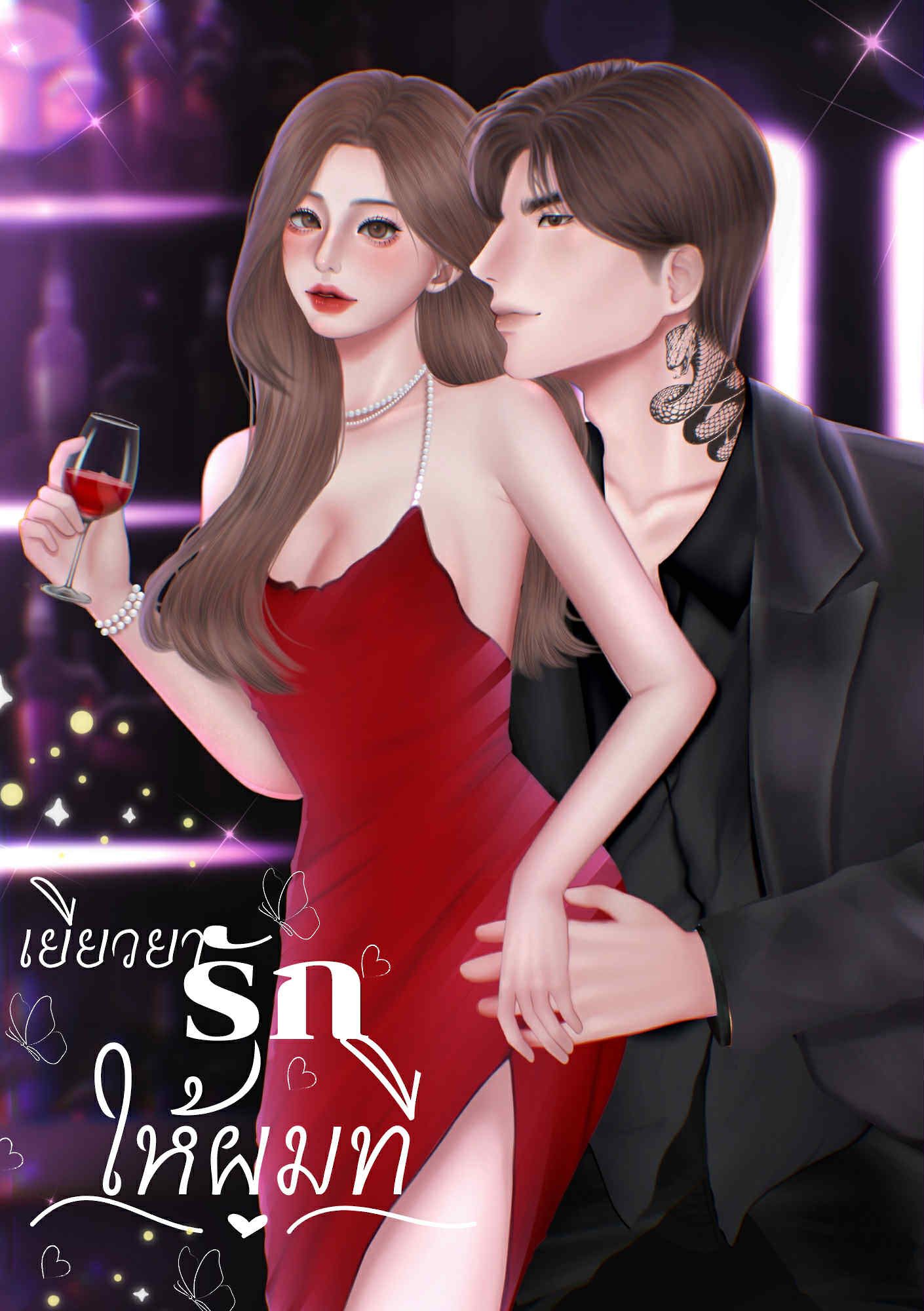 หน้าปก