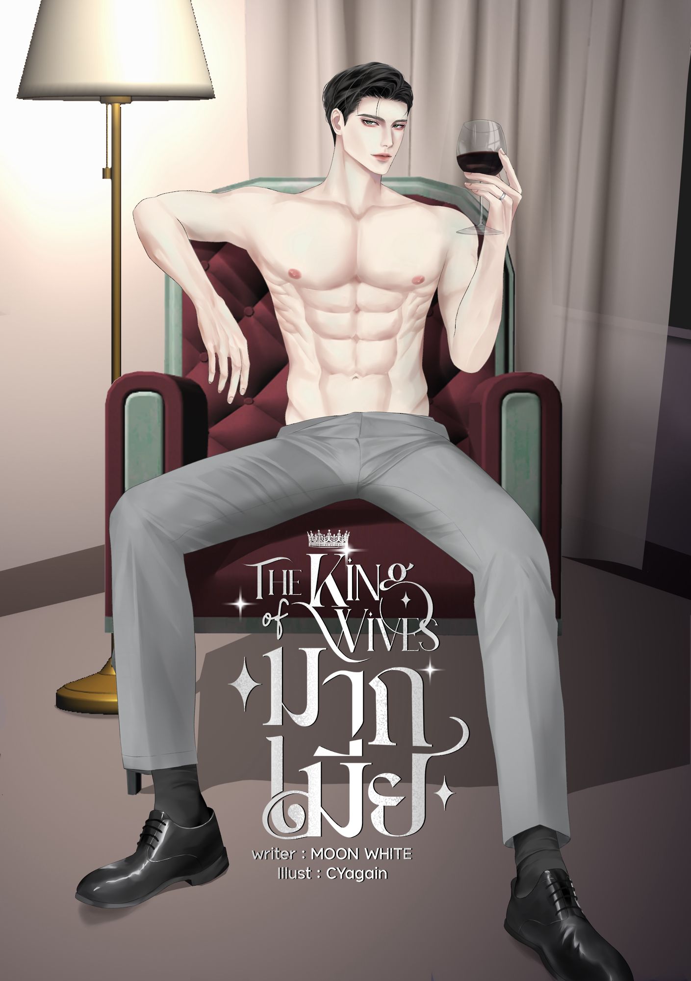 ปกนิยาย