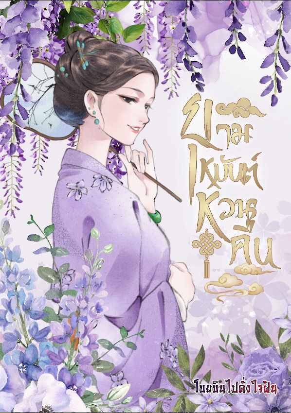 ภาพปก
