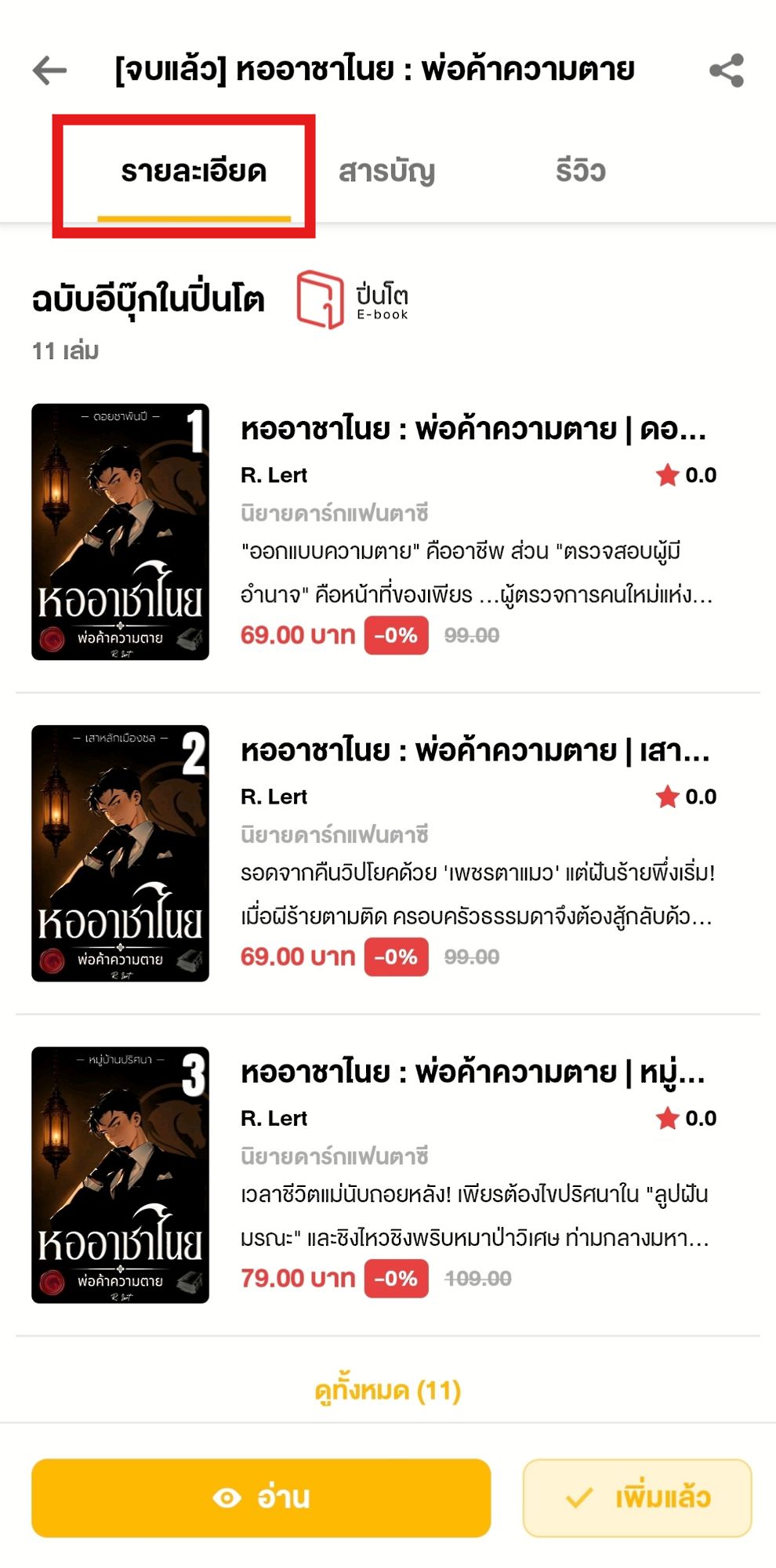 เลื่อนลงมาด้านล่างสุดจะมีลิงก์ตรงไปยัง Pinto ครับ