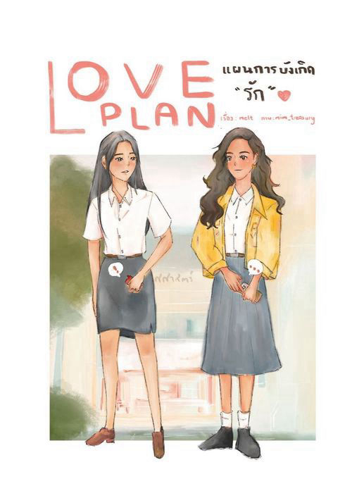 Love plan แผนบังเกิด 'รัก' #พี่เฟรมน้องซีน
