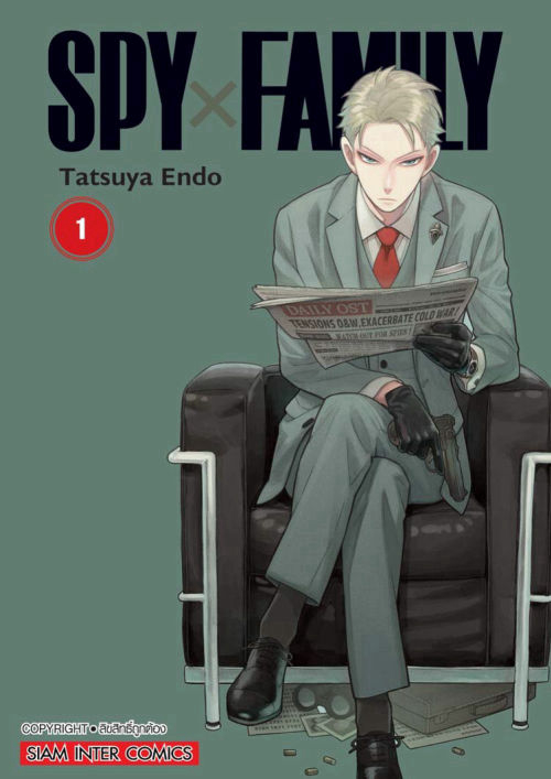 SPY x FAMILY เล่ม 1