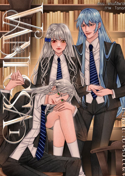 Vanessa เล่มที่ 1 ภาคสถาบันซีแพนตรา