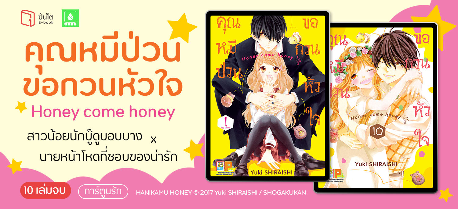 Honey Come Honey Scan Vf Japanread pintobook.com