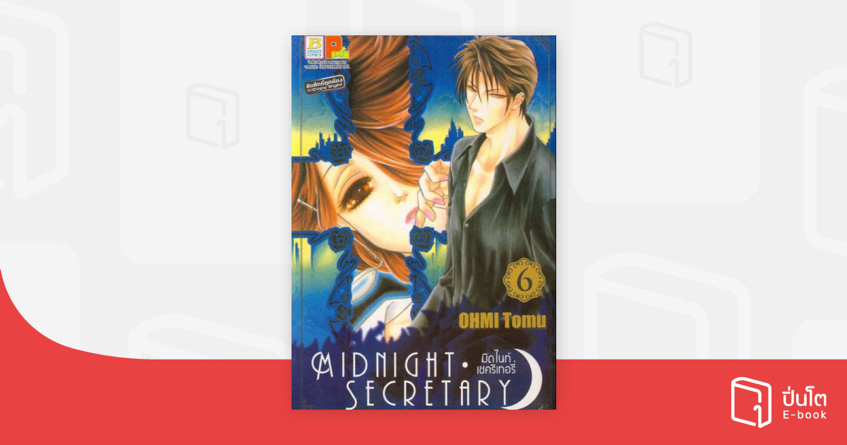 Midnight Secretary Scan Vf Tome 1 pintobook.com