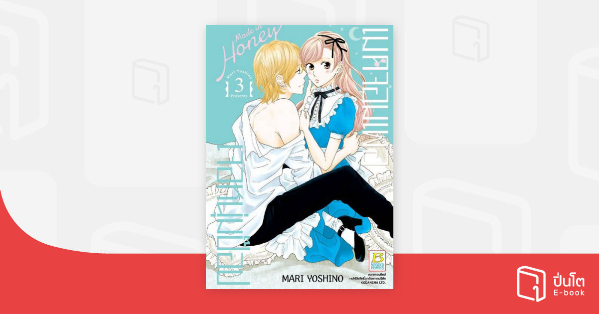 Fais Au Miel Made In Honey Scan Vf