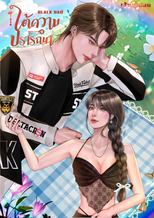 ใต้ความปรารถนา BAD BLACK 18+