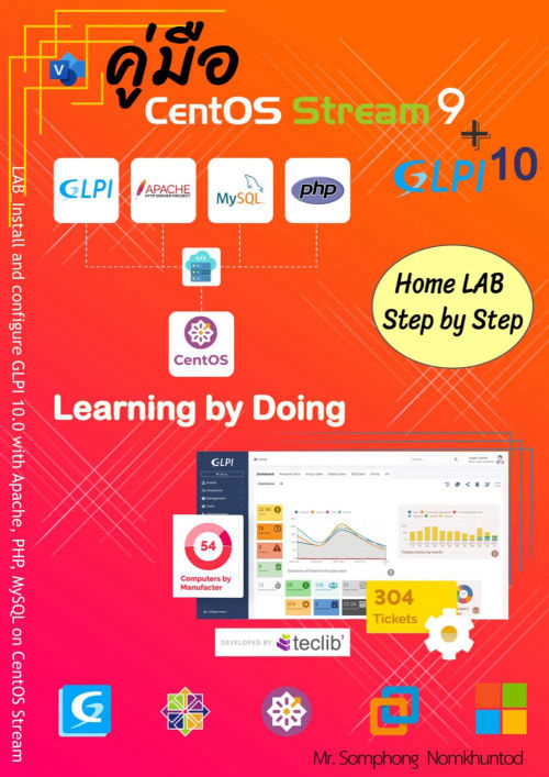 คู่มือติดตั้ง และการใช้งาน GLPi 10 on CentOS Stream 9 with LAMP Stack (Step-by-step)