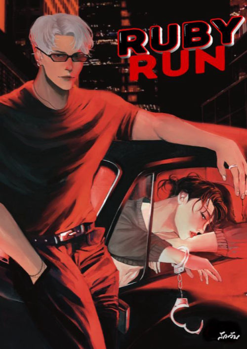 Ruby Run